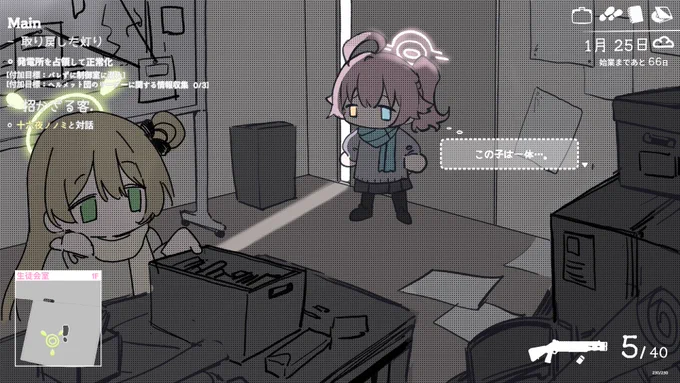#ブルアカ ある冬