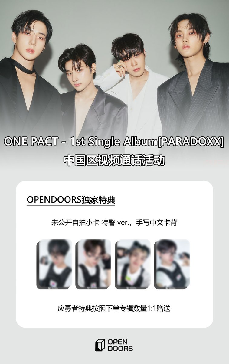 connet22's tweet photo. ✨ONE PACT - 1st Single Album[PARADOXX] 中国区视频通话活动 

🗓应募截止D-2

💎OPENDOORS独家特典：未公开自拍小卡 特警 ver.，手写中文卡背 预览公开🔫

#ONEPACT #원팩트