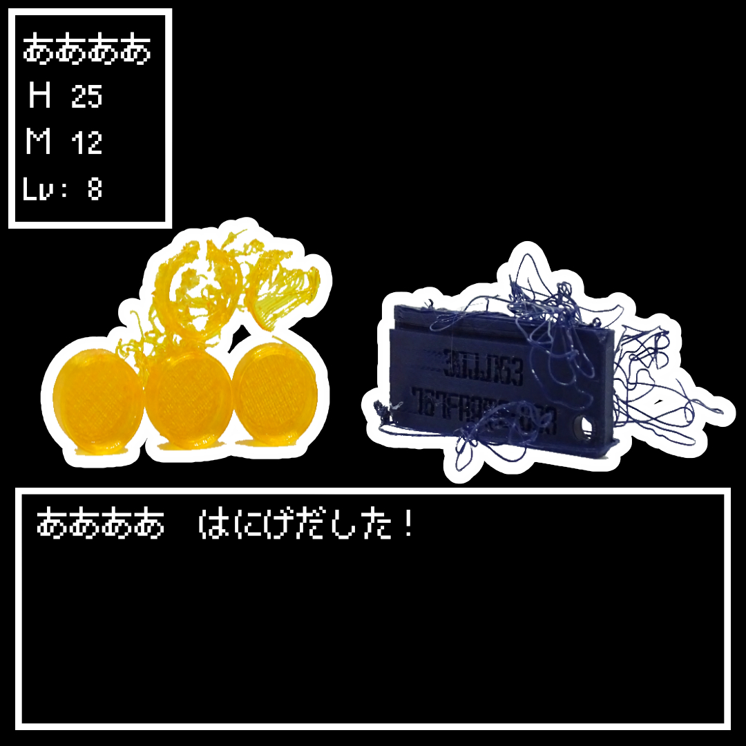 JJ082STORE's tweet photo. 出勤したらプリントベッドにモンスターが!
ーーーーーーーー
| たたかう |
| まほう |
| アイテム |
| ▷にげる |
ーーーーーーーー
たまにやらかしてます。
#3dprinting
#3dprint
#3dprintfail
#3dプリント
#失敗 https://t.co/NnXWRckVfU