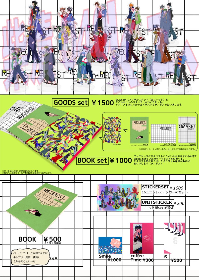 6/8-9のWEBオンリー #パバステ6 スペースは「柴漬040」です!
久しぶりのイベントで緊張してますがよろしくお願いします
とりあえず49人いる落書き本できたのでまた近くなったらお知らせしに来ます
#パバステ6告知_0608_09 