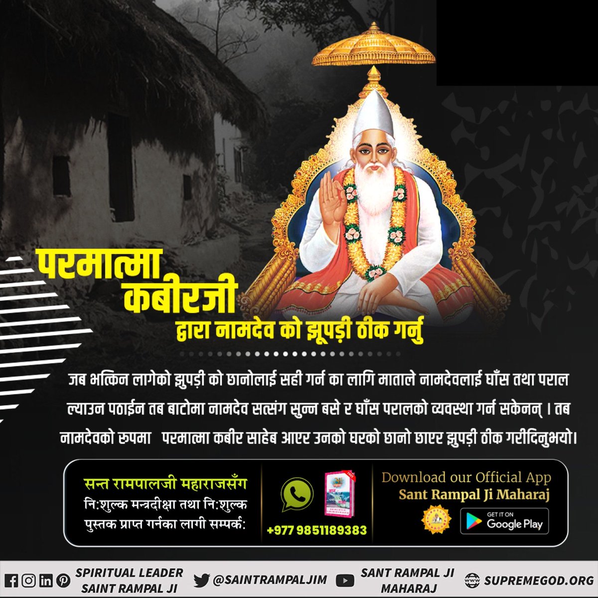 #कबीर_साहेबको_समर्थता

God Kabir Prakat Diwas 22June