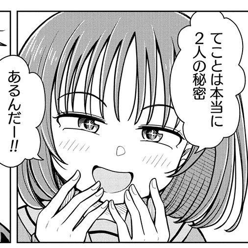 #今日の今日おさ
楓の誕生日でまた2人の秘密が増えそうですよ 
