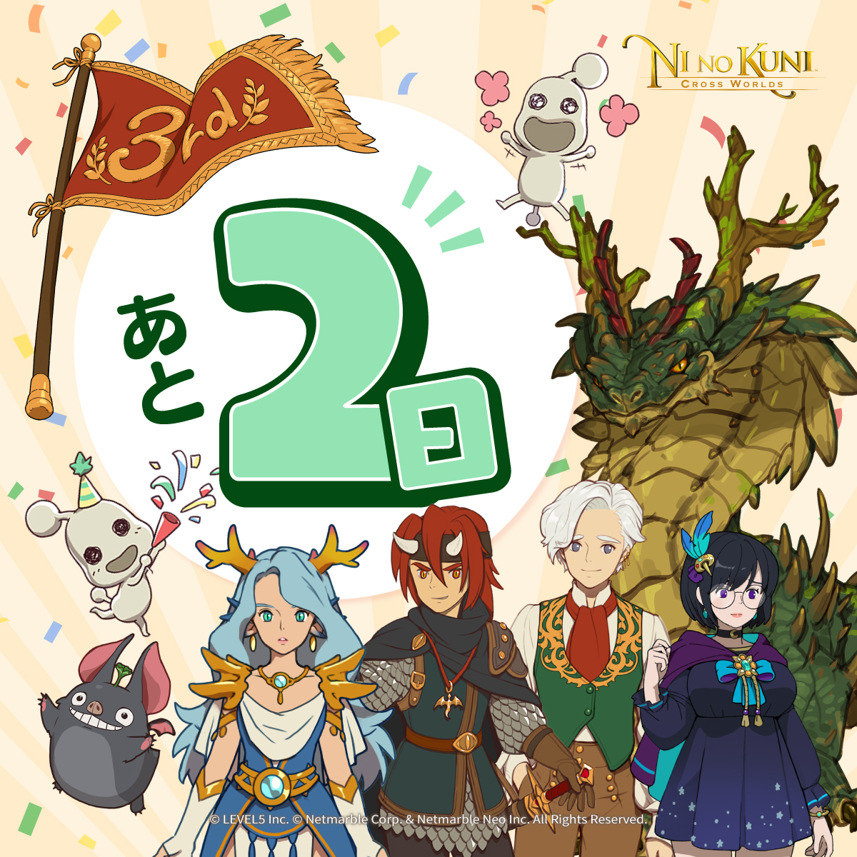 NinoKuniCW's tweet photo. ＼🏰ニノクロ3周年まであと2日🏰／

プレイヤーを助けてくれる守護龍達と共に迎える3周年🎉

#ニノクロ3周年
#ニノクロ
#二ノ国 https://t.co/Bh8NbK7FQ2