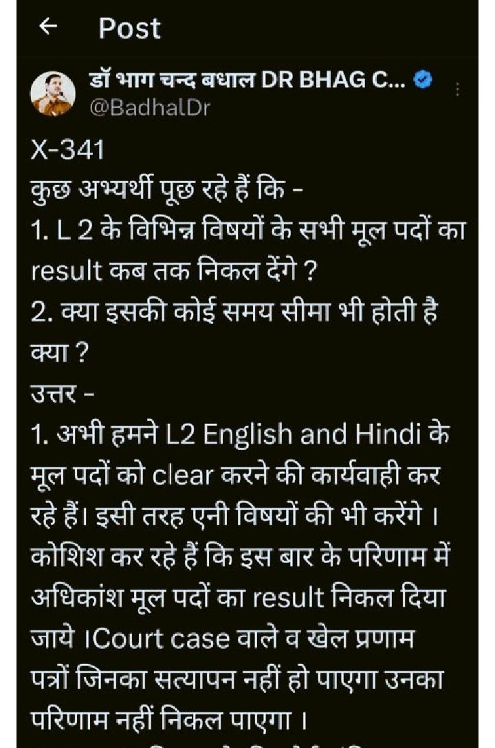 umashankar7376's tweet photo. @alokrajRSSB,@BadhalDr
आपको सर्वविधित है मैं क्या कह सकता हु ,
मै #रीट लेवल 2 इंगलिश का aspirsnt हु, सचिव जी ने ट्वीट किया था 20दिन पहले,की इंग्लिश के मूल पदो पर काम चल रहा है , तो अब तक #rslt क्यू नही निकला,Eng में तो प्रश्नों पर विवाद भी नही है, आप हमको झूठे आश्वासन देते है। https://t.co/c3yyGRxg2I