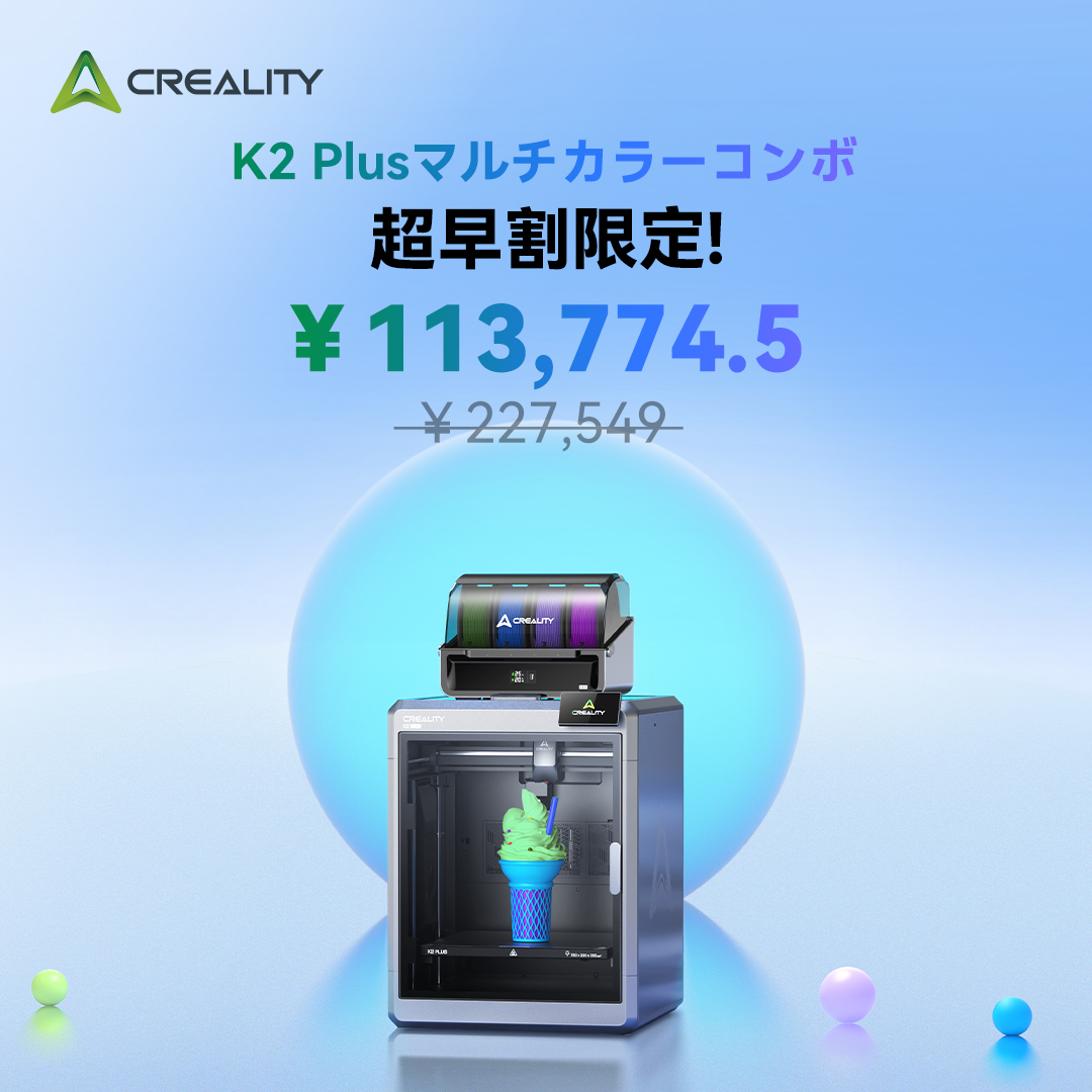 Creality Japan on X: Creality Japan on X: