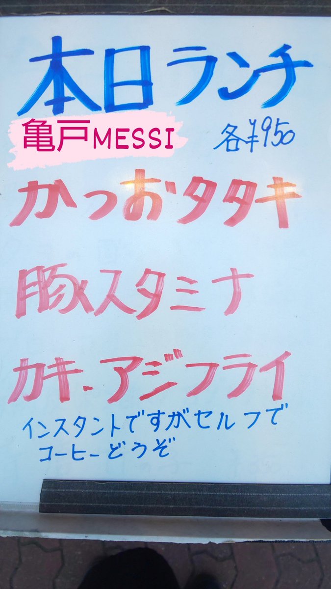 MESSI_kameidoさんが投稿した画像