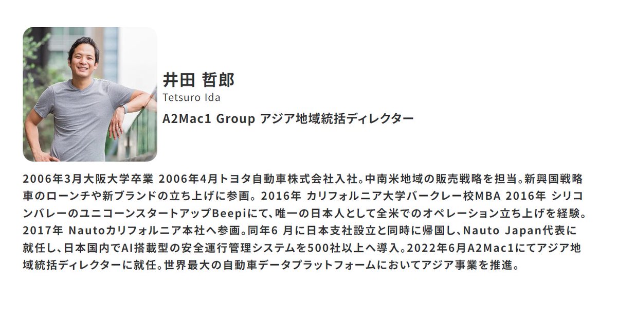 Global Mindset Program 講師紹介その2
井田 哲郎氏
A2Mac1 Group アジア地域統括ディレクター
顧客へ商品を届けるための実践的な戦略を学ぶ講義をご担当いただきます！

現在エントリー受付中です👇
glowtech.nagoya/01-global-mind…

#GLOWTECHNAGOYA
