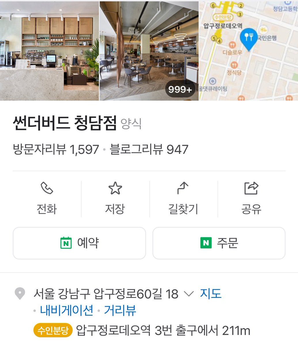 alwaysdinofan's tweet photo. 디노 위버스 속 식당
📍썬더버드 청담점 https://t.co/3ZLeEl4Hb5