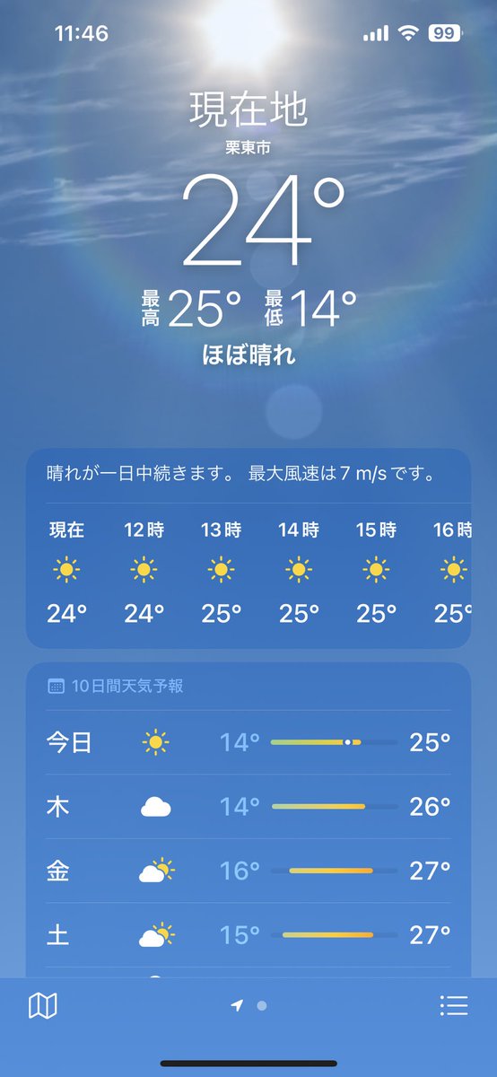 お疲れ様です🫡

お天気なので社用車の洗車をしてましたが、暑いですね💦

皆様熱中症など気をつけてください。