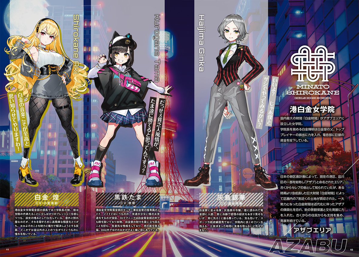 電音部プロジェクト公式 on X: 電音部プロジェクト公式 on X: