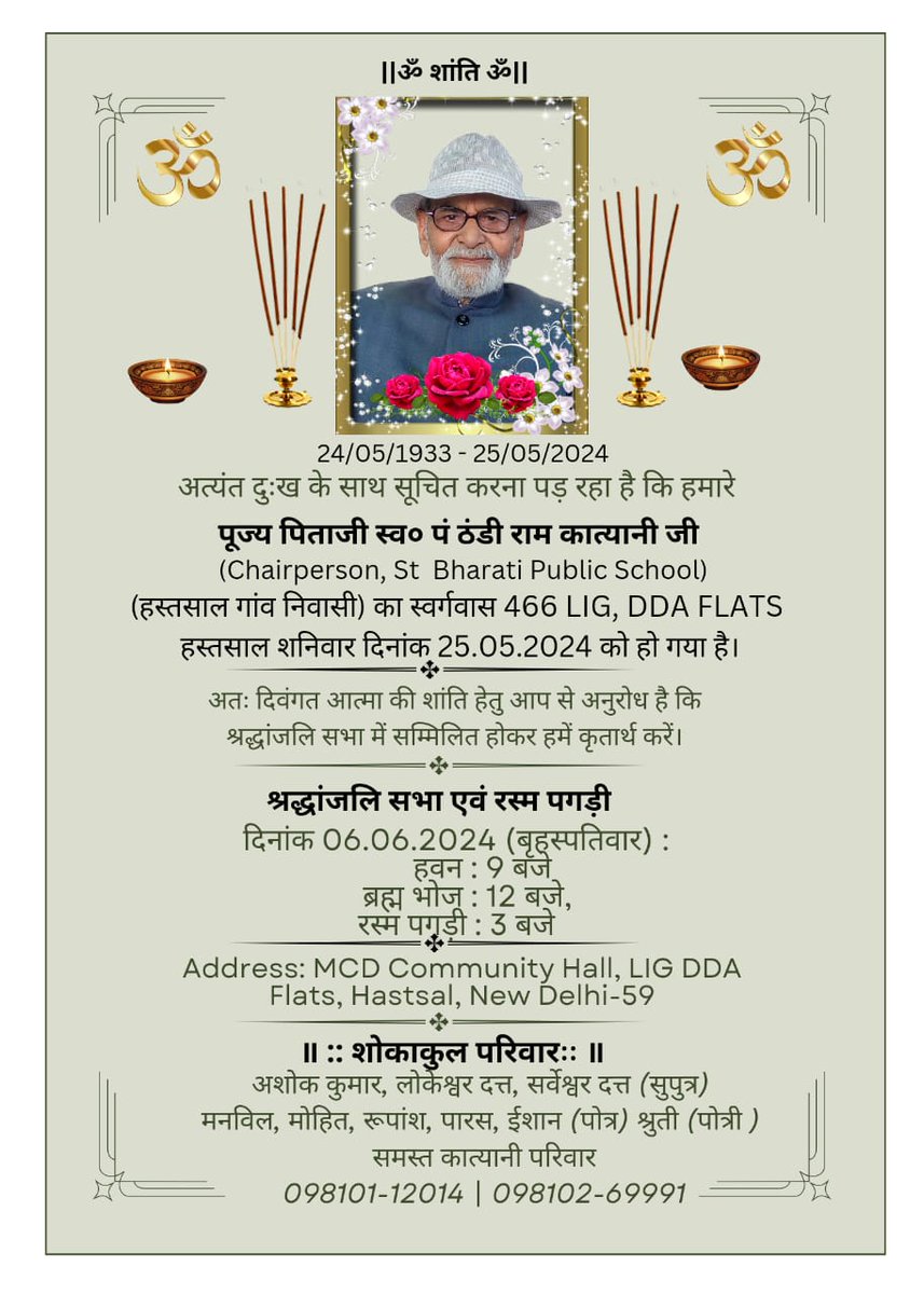 LokeshwarDuttSh's tweet photo. https://t.co/9V3DEt4562