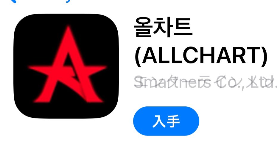 WayVXIAOJUNJP's tweet photo. 🩷(新)ミュージックバンク投票方法🩷
☑️まずALLCHARTというアプリを入れ右上の三(黄色丸)で言うという所を日本語にする
☑️1票＝5ハート❤️使用

❤️を貯めるには？❤️
最初画面下の赤丸をおすと♡を貯める画面になる
①再生印をおす
自由な心⇒無料で貯める意味
充電⇒課金で貯める

 #WayV https://t.co/a8h5sUXtcW