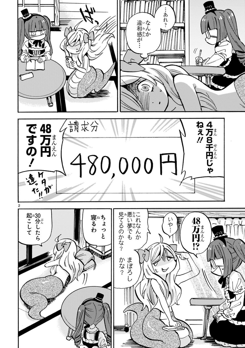 《拡散希望》
いつも読んで下さってありがとうございます
本日6月5日
邪神ちゃんドロップキックの
新しいお話が更新されました
253回話「母からの電話」
リンク先からすぐ読めます
アプリを入れたり登録作業はありません
https://t.co/hjyW8WxYeu