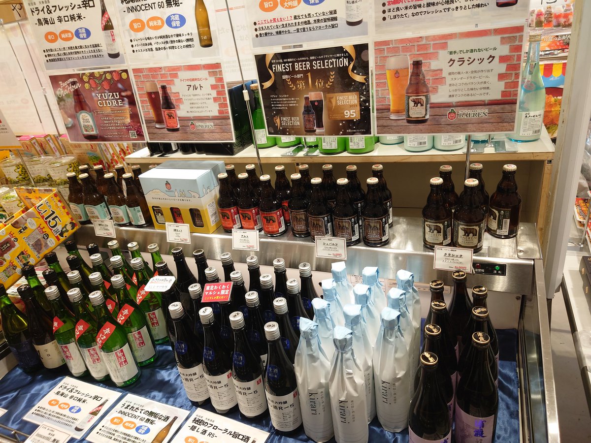 hira_hazard's tweet photo. 博多阪急8階の東北物産大会に今年も行ってきました♪
相変わらずの賑わいw
今年は土産のラーメンの試食もし、去年より気持ち少し豪華？♪
今回は🍜コーナー行列できてたwww
今年もいぶりがっこのクリームチーズと日本酒を買い撤退Σ＼(ﾟДﾟ;)
6／5日〜11日まであるらしい
 #東北物産大会
 #博多阪急 https://t.co/nlcWzFkNN9