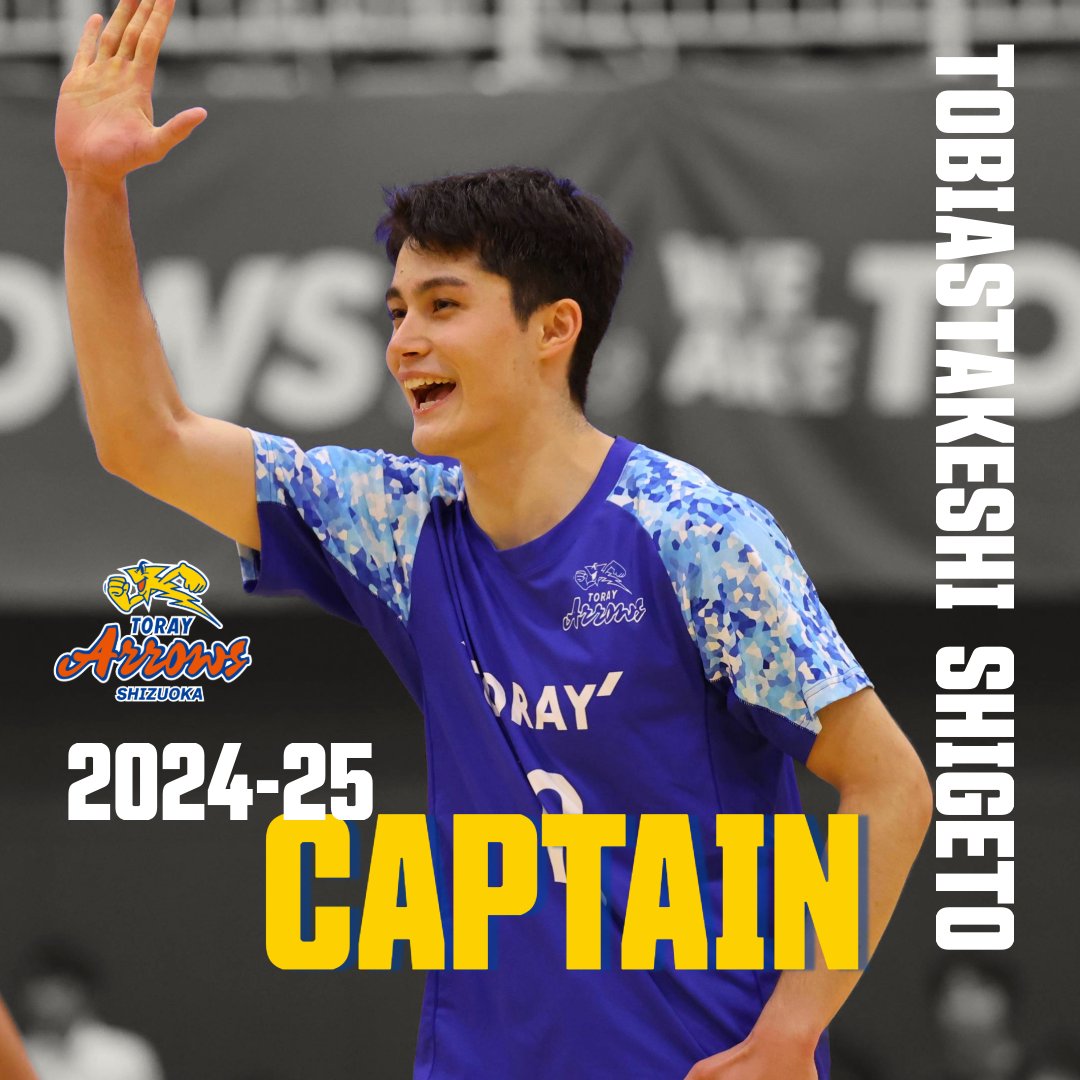 【重藤トビアス赳選手 主将就任のお知らせ】

この度、重藤トビアス赳選手が2024-25シーズンの主将に就任したことをお知らせいたします。

▼重藤トビアス赳主将のコメントはこちら
toray-arrows.jp/men/news/detai…

#東レアローズ静岡
#torayarrowsshizuoka
#重藤トビアス赳