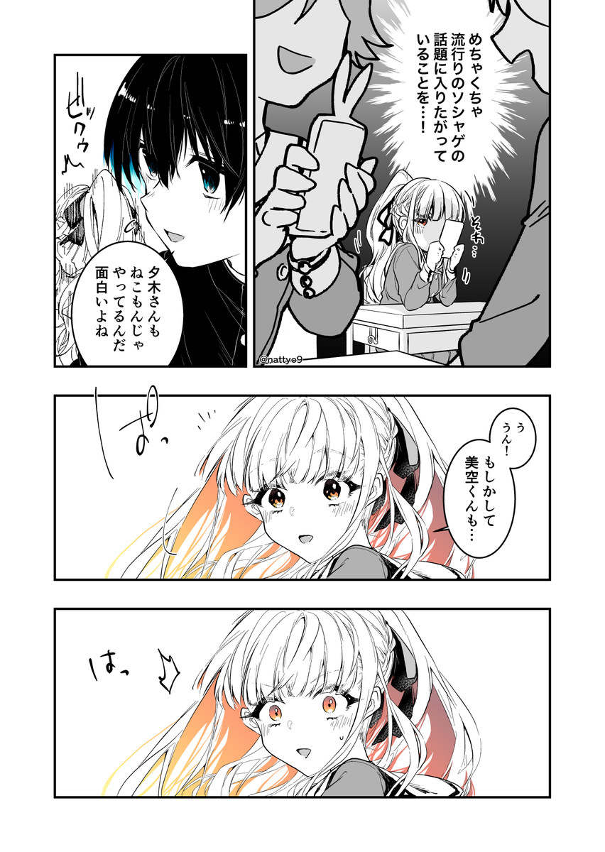 取り繕うのが下手な女の子 2/2 