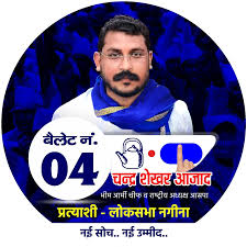 jaicute890's tweet photo. सहारनपुर के लाल, बहुजन समाज के मसीहा एवं नव युवकों के चहते श्री चंद्रशेखर आजाद जी को नगीना शीट से प्रचण्ड जीत हासिल करने पर बहुत बहुत बधाई एवं ढेर सारी शुभकामनाएं । 🌹🌹🌷🌷 
भईया जी आपको किसी की नजर ना लगे 
@BhimArmyChief @AzadSamajParty https://t.co/puMDy40WBU