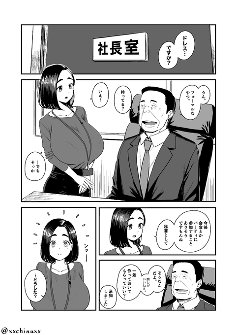 特大なパーティの裏事情。 