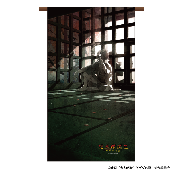 👀グッズ紹介第四弾 #鬼太郎誕生 #ゲゲゲの謎 マルチタペストリー暖簾