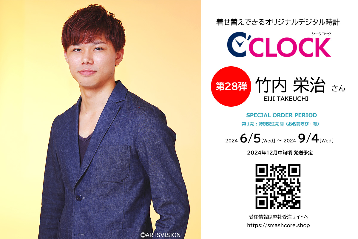 シークロック