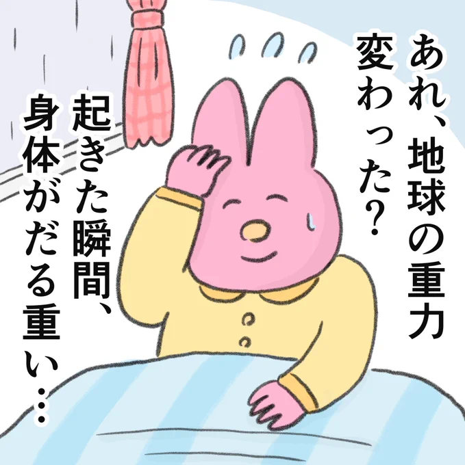 その不調、低気圧のせいだから大丈夫…!

#PR #ロート製薬 #キアガード 