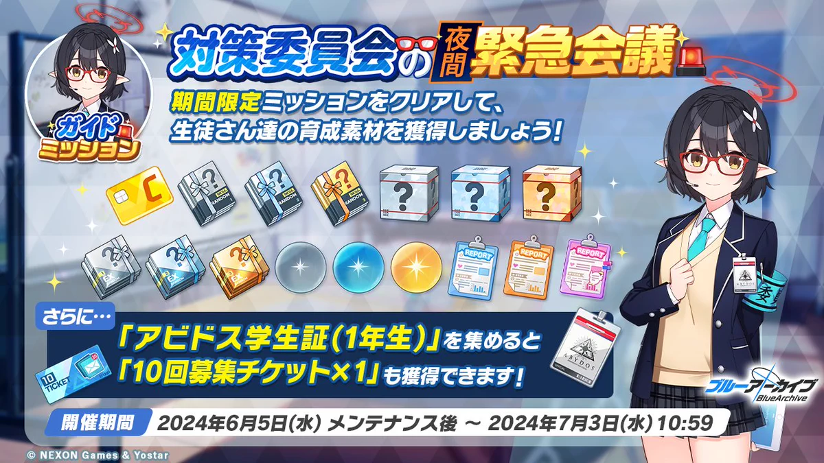ブルアカ民必須2万円相当のまとめ売り GPRytBwa0AAtKBO?format=webp&