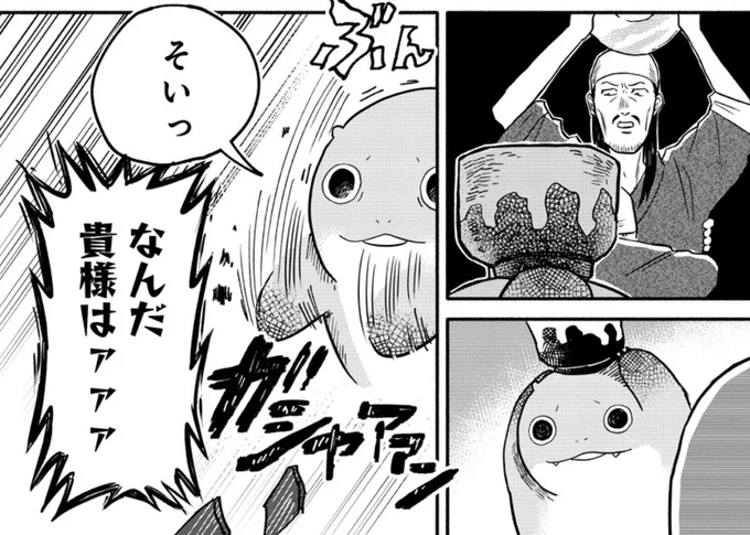 水曜です!来々亭のラッコさん

22話 『笑うラッコと陶芸家』が更新されてます!  
https://t.co/XI6B7kXvzX

悩める陶芸家の前に現れたのは
救世主か、それとも……🦦🍵💥

 #スーフル #来々亭のラッコさん 