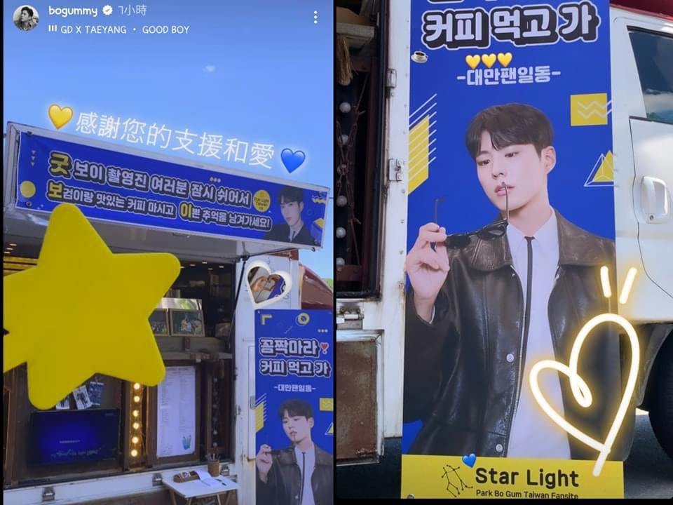 starlight_0616_'s tweet photo. 드라마 <굿보이> 서포트 성공하였습니다 
촬영 잘 될거라 믿습니다!
하루 빨리 우리 대만에서 같이 좋은 추억 만들기를 기대합니다💙💛

서포트 영상편지: https://t.co/OxaoXBcYnh

@BOGUMMY 
#박보검 #ParkBoGum #朴寶劍 #パクボゴム #굿보이 https://t.co/tOx9eZk2gb