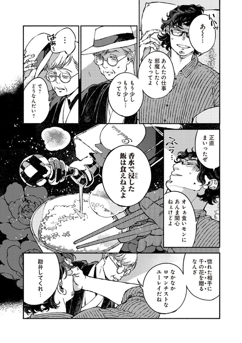 【更新のお知らせ】

『となりの百怪見聞録』第九話[四百四病の外:後編]が更新されました🌸

https://t.co/d27Us1ADUG

🌸

前編は以下リンクから↓↓↓

来月は単行本作業の関係でお休みいただきます🙏 