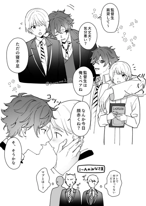 距離感近めのマブ❤️
エー監⚠︎顔あり♀ #twstプラス 