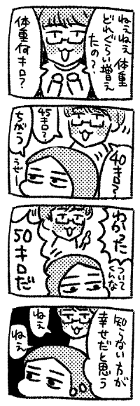 🤖はてなブログに投稿しました
【マンガ】夫に秘密にしていたこと - デザイナー脂肪 https://t.co/Tlt7wZvhXi
#はてなブログ

(おまけ)昔描いた4コマ 