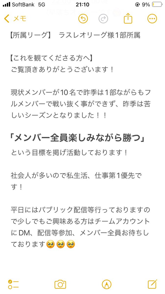 Kinako Gohaanと申します！！

現在サポメン含めメンバー11名と経営ギリギリとなっております🥹
社会人メンバーが多く、初心者も所属しております！

夢はでっかく来季ラスレオリーグ優勝です！
少しでもご興味ある方、DM等お待ちしております🙇　みんなで楽しみましょ〜う😊😊

#プロクラブ#fc24