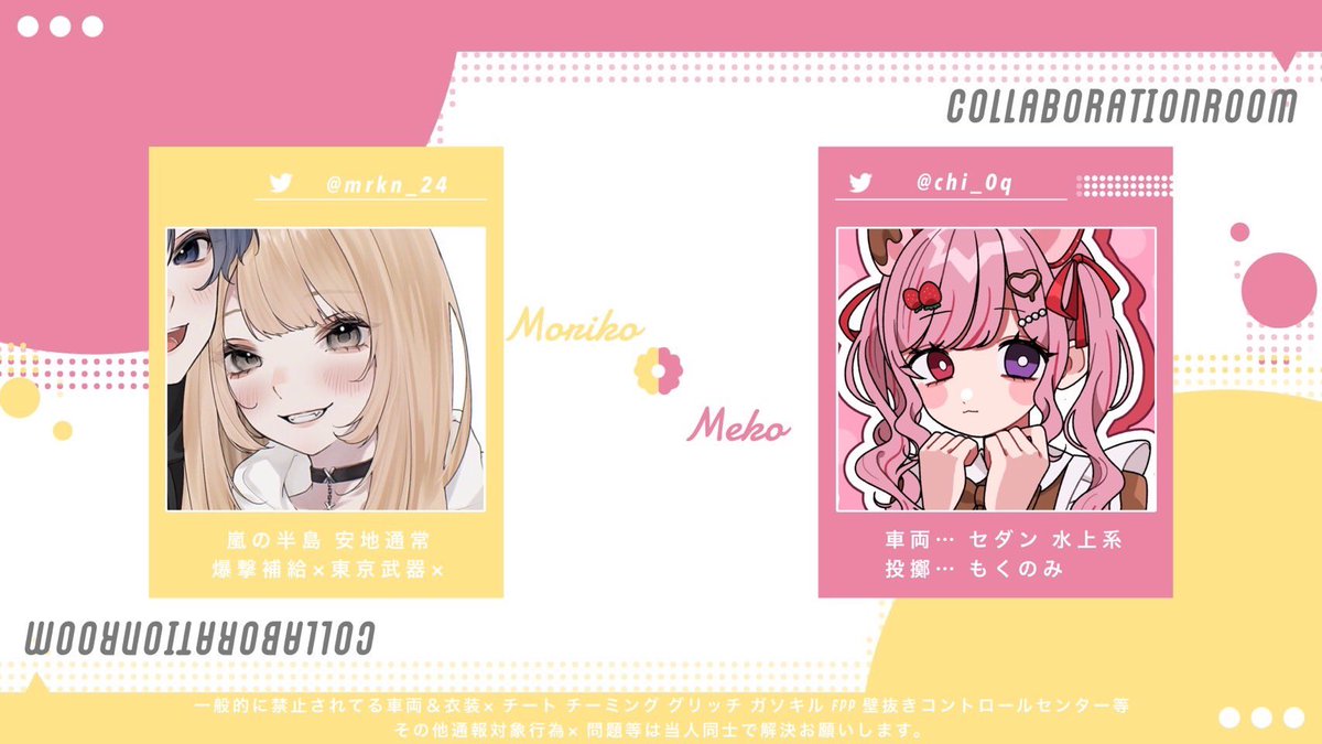 sazzikuku_pr's tweet photo. 🐰×🍡ᴄᴏʟʟᴀʙᴏ sɪɴɢʟᴇ𖤐 ̖́-

⦿ 6/5 ㊌ 22:00 #22時
⦿ ¥1,000 - 500

⇉ 𝗙&amp;𝗥𝗧〈全〉
🐰@Mi4O_ 🍡@mrkn_24
↳𝐅𝐅巻き込み○

⦿ 𝘐𝘋 + 22:00シングル 

📢 𝙋𝙖𝙨𝙨 𝙅𝙪𝙨𝙩 @mrkn_24

#シングル #シングルゲリラ https://t.co/LgXQOKzz0r