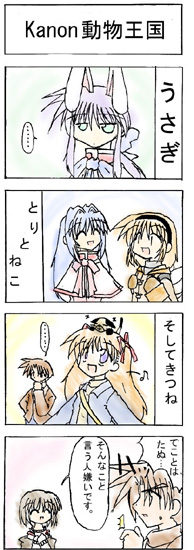 kanonといえば20年前の漫画がこちらになります 