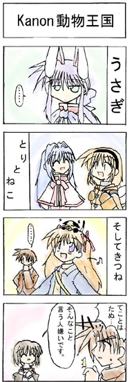 kanonといえば20年前の漫画がこちらになります 