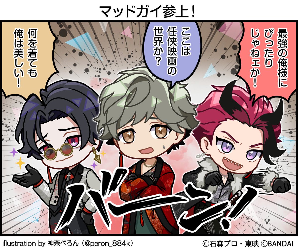 ride_kamens's tweet photo. 🖋1コマ漫画🖋
＝＝＝＝＝＝＝＝＝＝＝＝＝＝＝＝＝
#ライドカメンズ イベントスナップ
 
Ep.1「マッドガイ参上!」
＝＝＝＝＝＝＝＝＝＝＝＝＝＝＝＝＝
 
イベント「任狂映画伝 ~力求めし漢道~」開催中🍖🎨🐟

▼イベント期間
~6/11(火)15:59
 
#カメンズ https://t.co/6blAzOJDOy