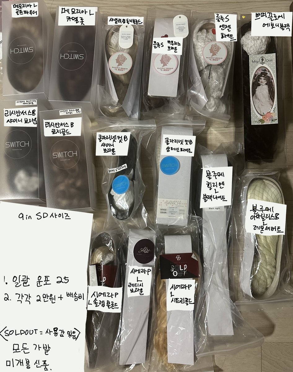 berry92260859's tweet photo. Sd 여아 사이즈 가발 8-9인치 판매합니다.
소두/보통/대두 사이즈로 구분되어 있으며

95프로는 미개봉 미착용 신품입니다.

선연락보단 일괄/다수구매 우대이며
일괄구매시 여아 악세사리(귀걸이 목걸이 여아구두) 여��종류 포함하여 보내드립니다

각각구매시 우체국 운송비 4000원 추가
#트인덕장터 https://t.co/78YwCTgGGS