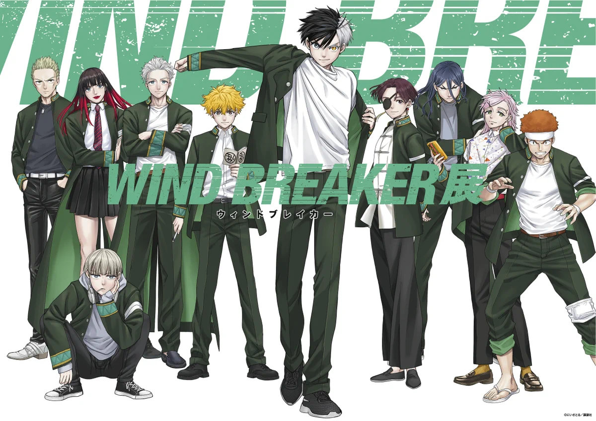 WIND BREAKER展【公式】 on X: 
