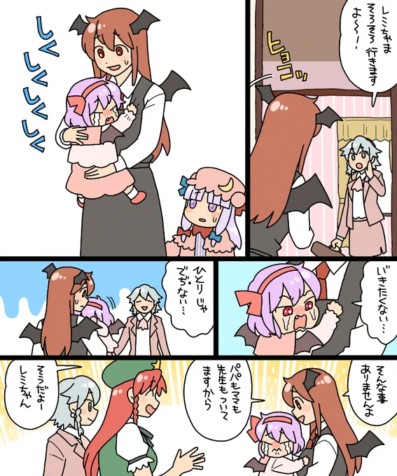 ママんげ永35話目進捗
静かに泣く姉と大泣きする妹
↓に続く 