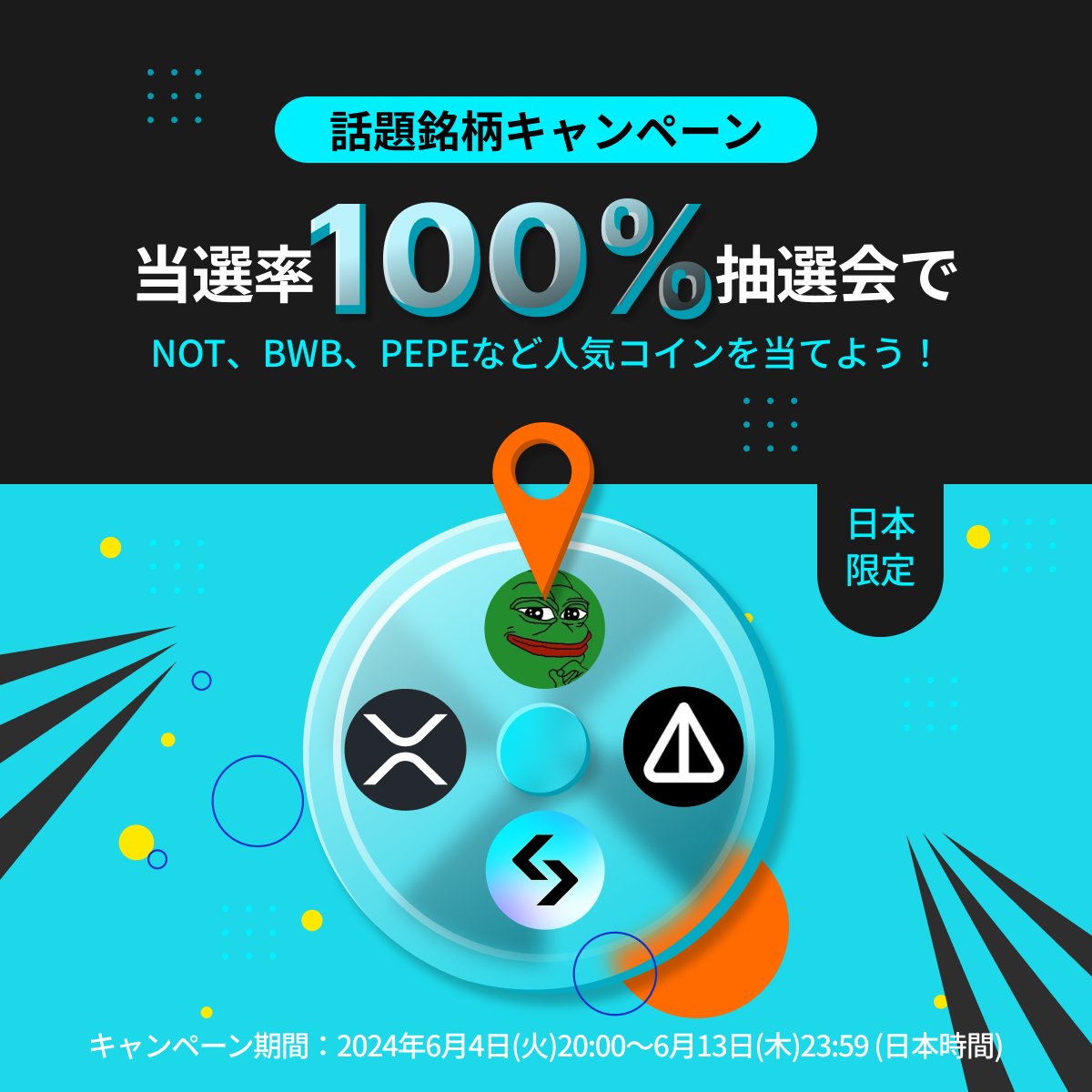 Bitget 【ビットゲット】🌏✨ tweet media