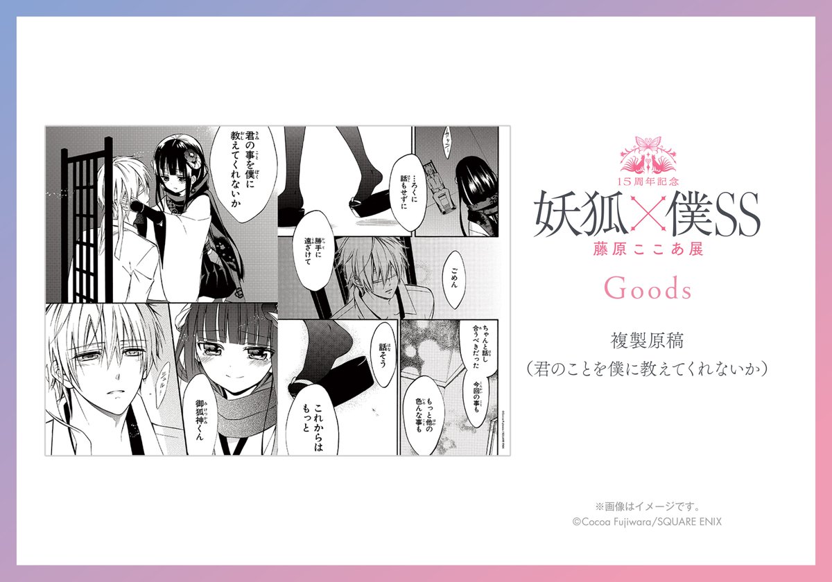 グッズ情報】 複製原稿（君のことを僕に教えてくれないか） 何度も