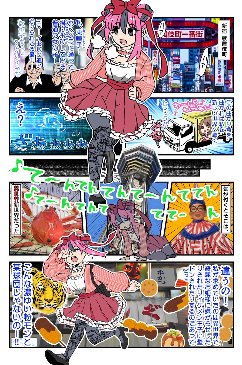 ちん＠文フリ東京42(M58) tweet media