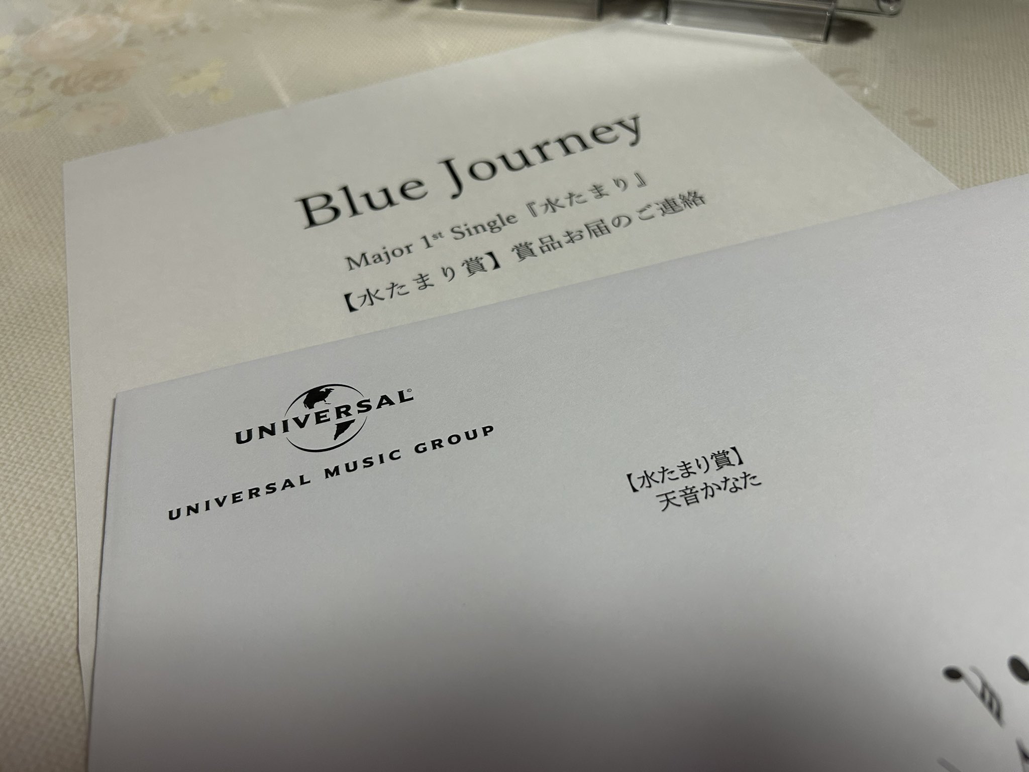 Blue Journey 水たまり賞　天音かなた Blue Journey 水たまり賞天音かなた