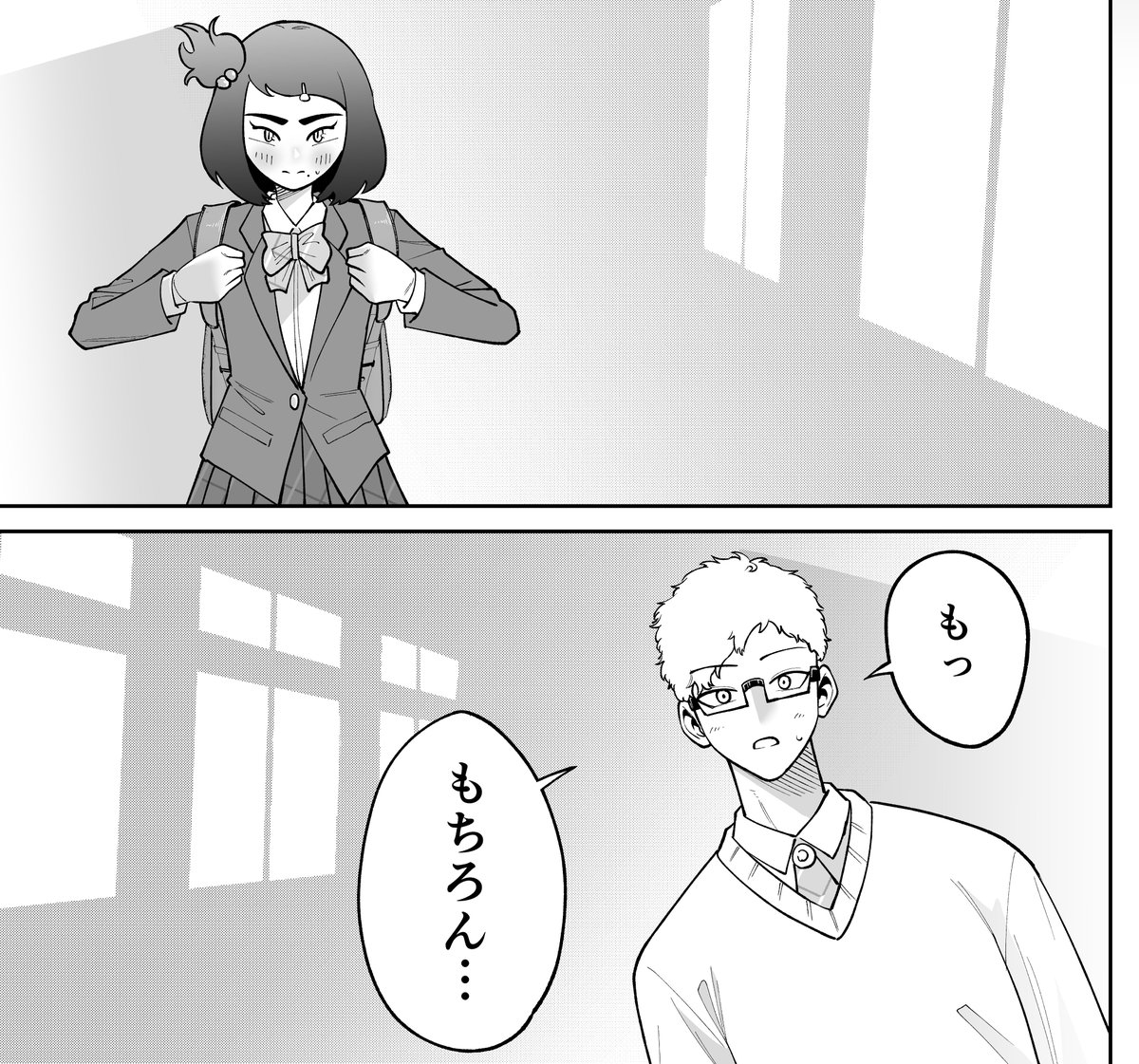 「オカン」があだ名のお節介女子と一緒に帰ることになった(0/4) 