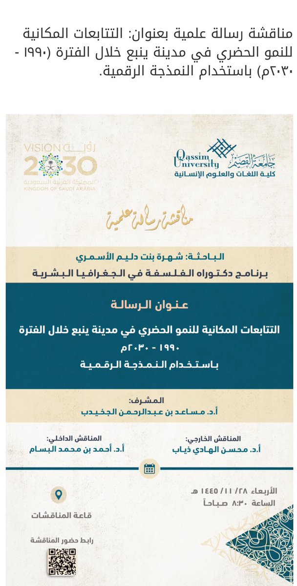 أ.د مساعد الجخيدب tweet media