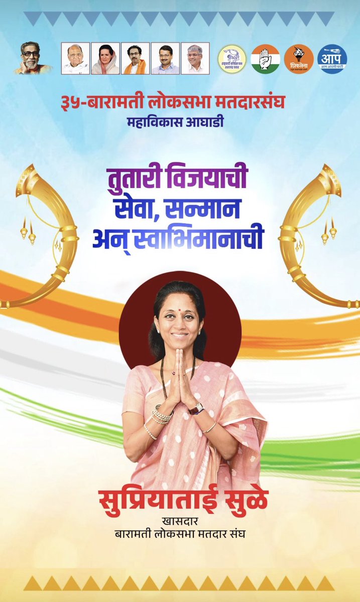 Supriya Sule Trend’s tweet media