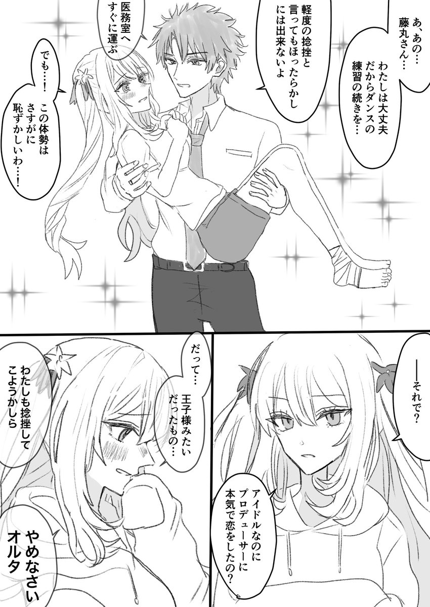 ときめき白黒マリー 
※アイドルパロ 