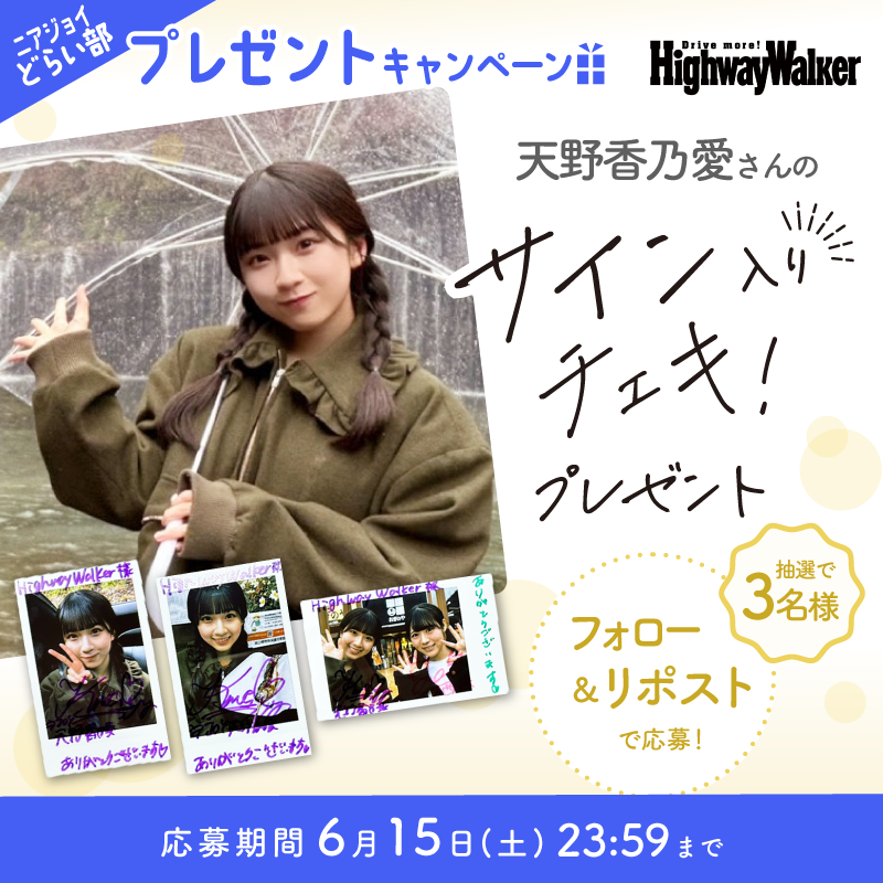 ╭━━━━━━━━━━━━━━━━╮ #ニアジョイどらい部 から