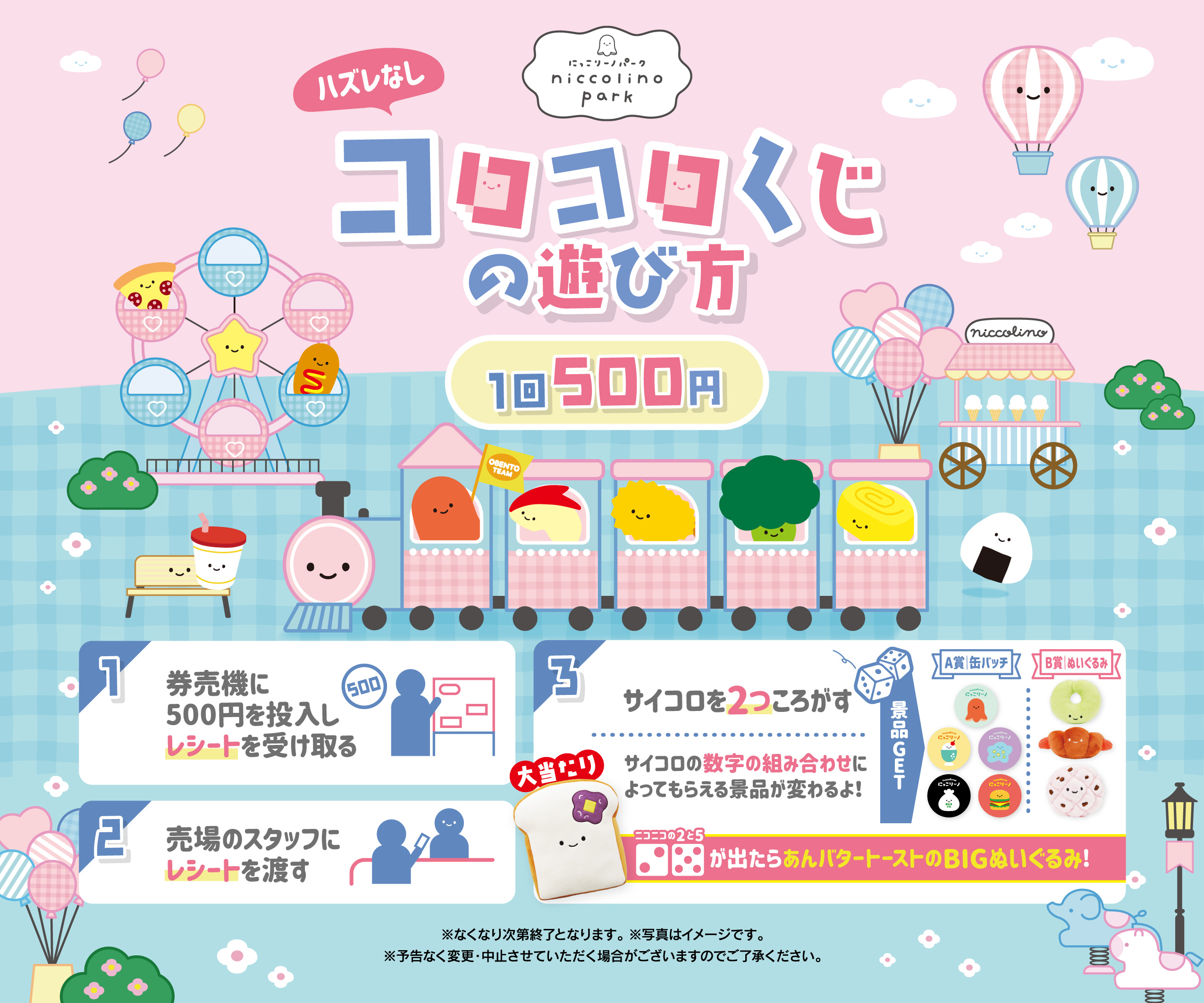 にっこりーノ on X: 