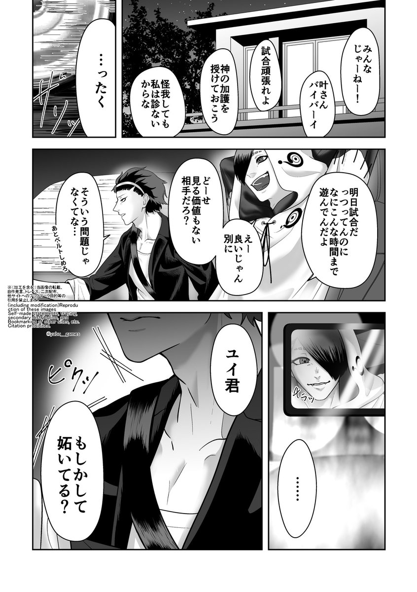 Yabu___games's tweet photo. ゆいれめ漫画！！出来た！！！
キスで黙らせるシチュがSUKIです🫰 https://t.co/OtF2Cf57bC